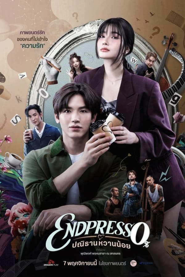 ปณิธานหวานน้อย (2024) Endpresso ดูหนังออนไลน์ HD