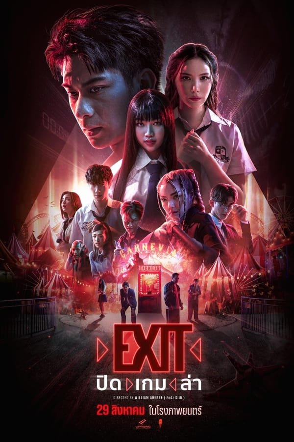 ปิด เกม ล่า (2024) EXIT ดูหนังออนไลน์ HD