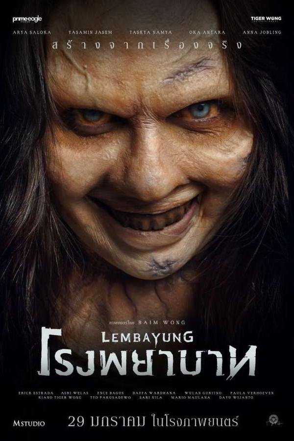 Lembayung (2024) โรงพยาบาท ดูหนังออนไลน์ HD